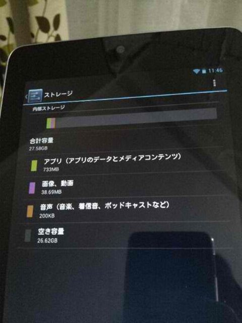 Nexus7