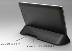 Asus releases Nexus 7 audio dock