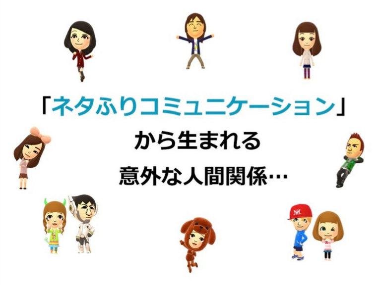 miitomo-2