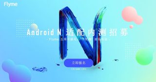 Meizu reveals devices getting Nougat update