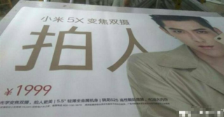 Xiaomi 5X specs revealed in leaked poster