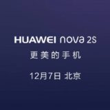 Huawei Nova 2S Launch 2 • Huawei Nova 2S To Launch On December 7