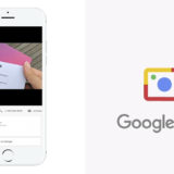 Google Lens Ios • Google Lens Now Available On Ios
