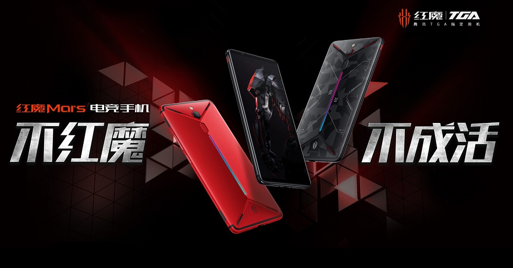 Nubia Red Magic Mars with SD845, 10GB RAM now official