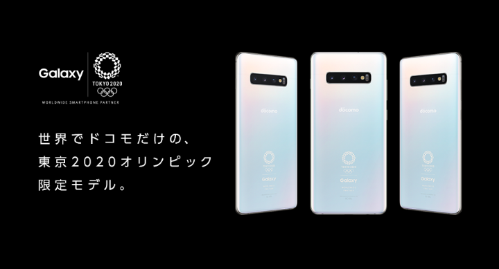 Galaxy S10Plus Tokyo 2020 • Samsung Galaxy S10+ Olympic Games Edition Now Official