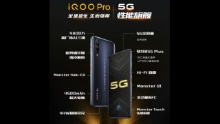 VIVO IQOO Pro, Pro 5G announced in China