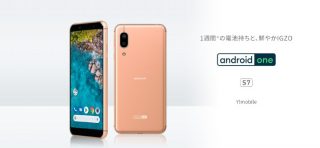 Sharp S7 Androind One smartphone announced