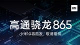 Xiaomi Mi 10 • Xiaomi Mi 10 Confirmed To Have Snapdragon 865