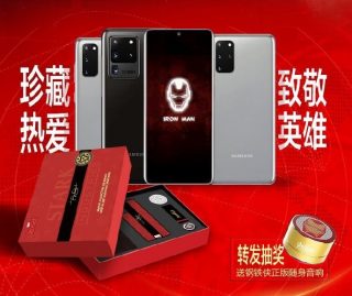 Samsung Galaxy S20 5G series Iron Man Edition launches in China