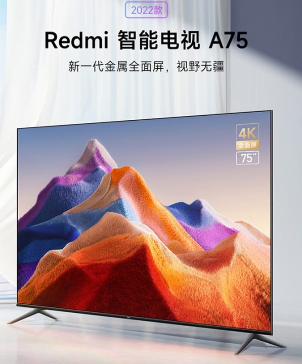 Xiaomi Redmi A75 2022