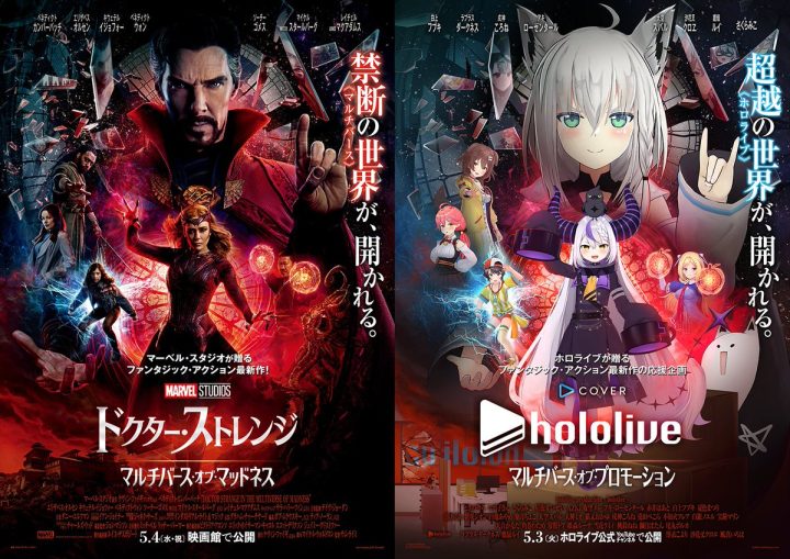 Hololive X Marvel