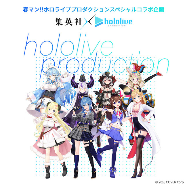 Hololive X Shueisha