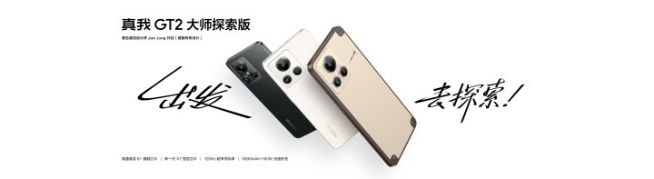 Realme Gt2 Master Explorer 3