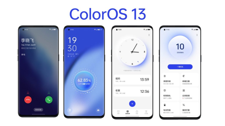 Coloros 13 (in Chinese)