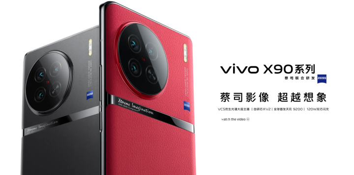 Vivo X90
