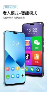 LeEco unveils S1 Pro-iPhone lookalike in China