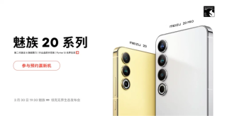 The Meizu 20 series launches in China this month