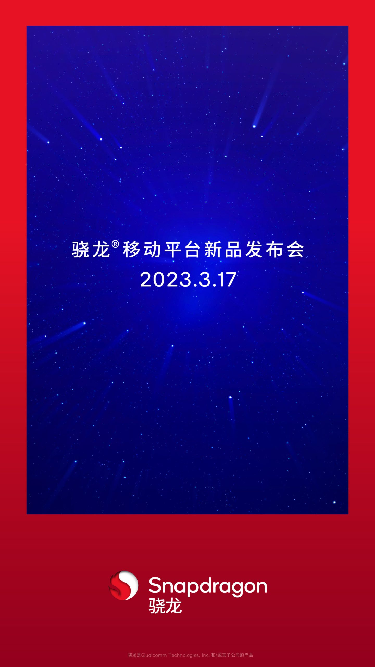 Qualcomm Product Launch Conference 1920x3413