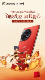 OnePlus Ace 2's Genshin Impact edition available on April 17 in China