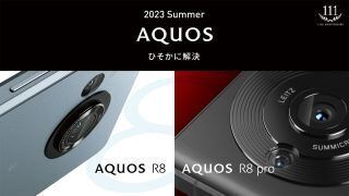 Sharp Aquos R8, R8 Pro: Snapdragon 8 Gen2, Leica-tuned camera announced