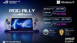 Rog Ally Web Banners 1280 X 800