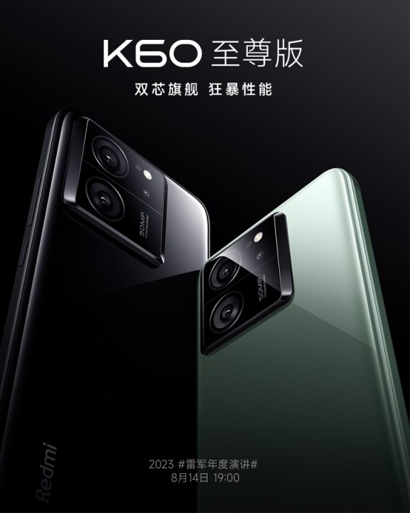 Redmi K60 Ultra