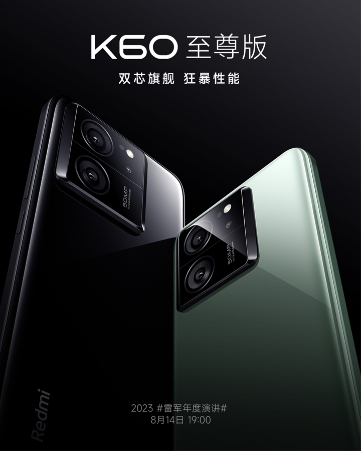 Redmi K60 Ultra