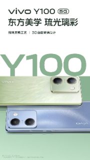 vivo Y100 5G to be announced in China on October