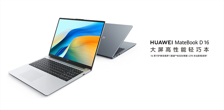 Huawei Matebook D16