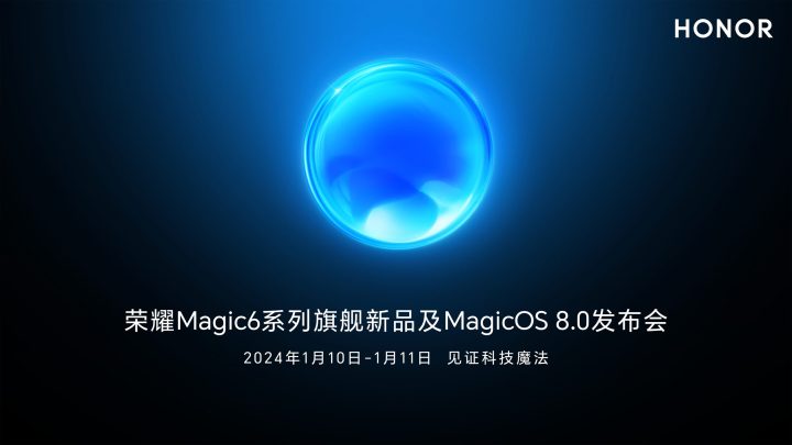 Honor Magic6 Launch Date