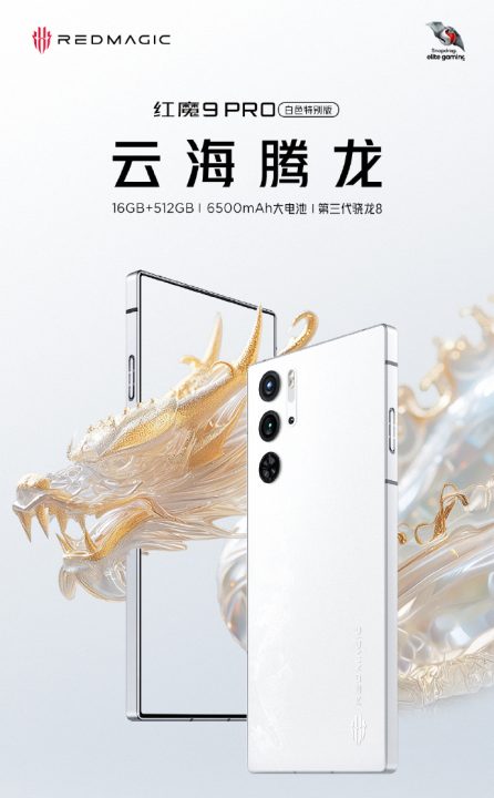 Redmagic 9 Pro White Special Edition