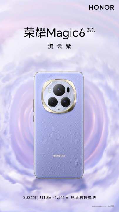 Honor Magic6 Pro Liuyun Purple