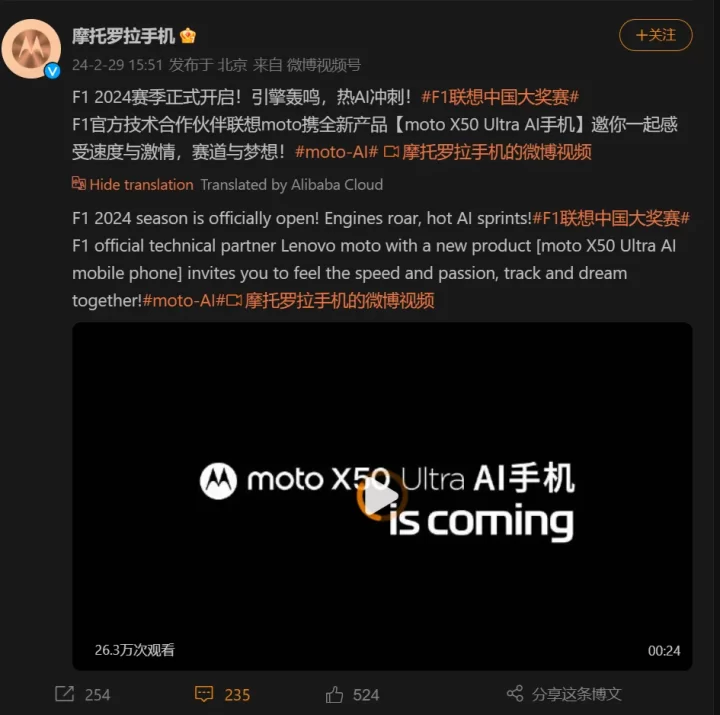 Motorola X50 Ultra Teaser F1 2024