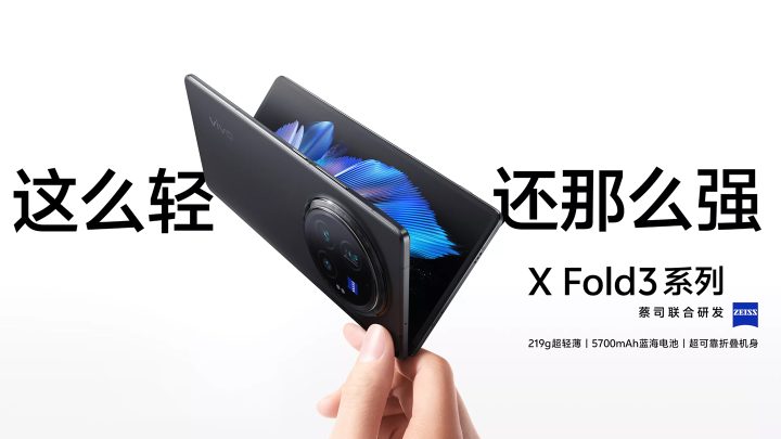 Vivo X Fold3 2
