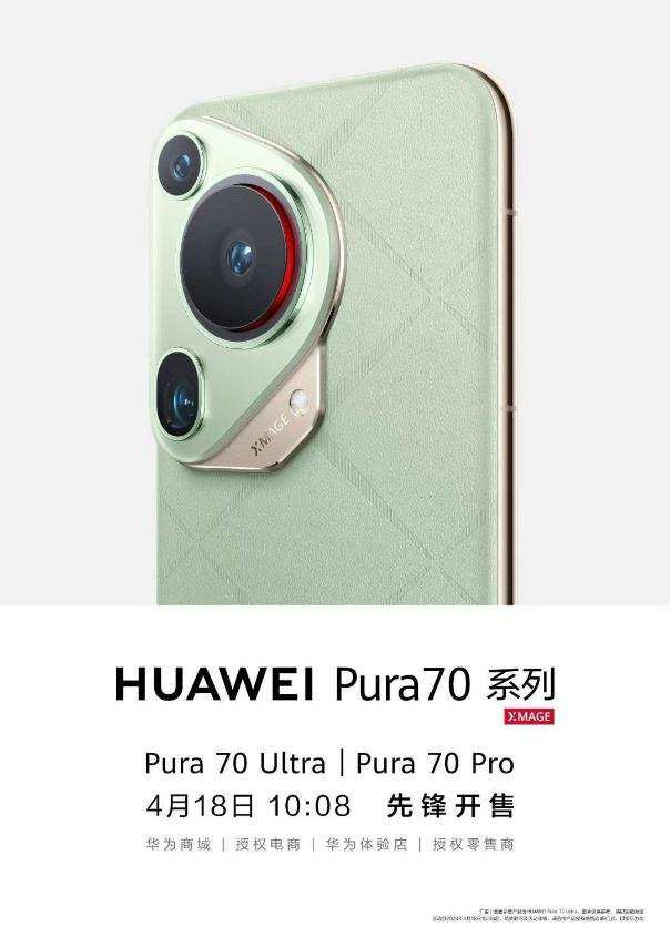 Huawei Pura70