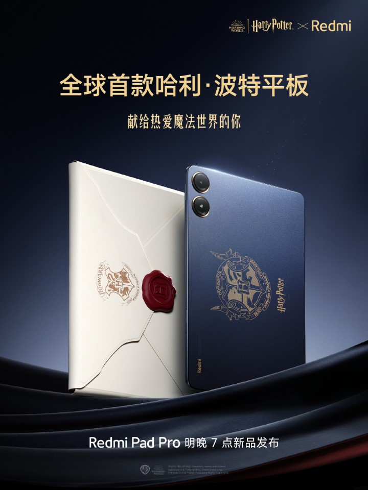 Redmi Pad Pro X Harry Potter Teaser Poster