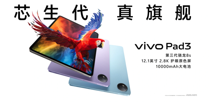 vivo Pad 3