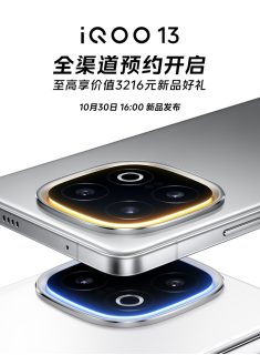 iQOO 13 to launch in China on October