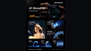 Xingyao AF85mm F1.8 Full-Frame Autofocus Lens Teased, Launches January 6