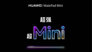 HUAWEI MatePad Mini Coming on September 4