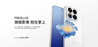 Meizu 22 now official