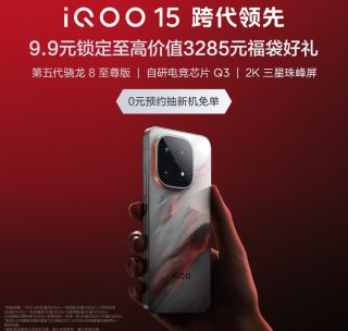 iQOO 15 specs revealed ahead of launch