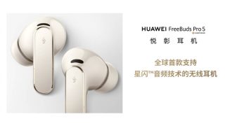 HUAWEI FreeBuds Pro 5 announced