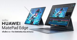 Huawei confirms MatePad Edge with up to 32GB RAM
